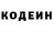 Кодеин напиток Lean (лин) Waseem Abbas