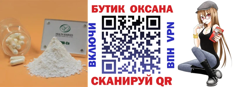 БУТИРАТ оксибутират  Мещовск 