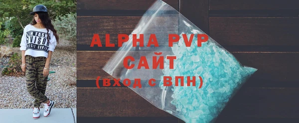 ALPHA PVP Бугульма