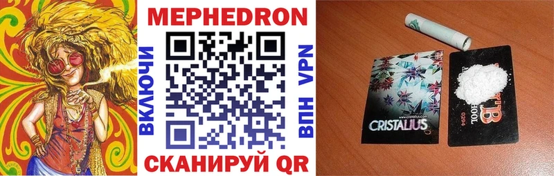 где купить наркоту  Мещовск  ОМГ ОМГ ССЫЛКА  Мефедрон кристаллы 