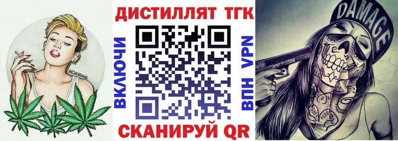 Дистиллят ТГК гашишное масло  Мещовск 